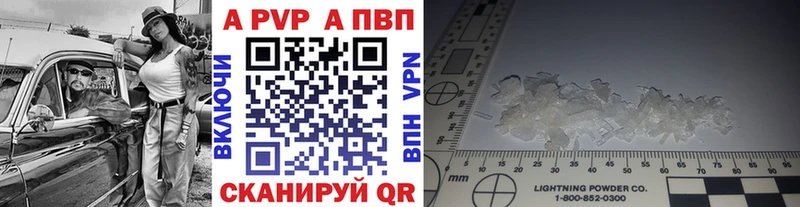 A PVP крисы CK Шатура