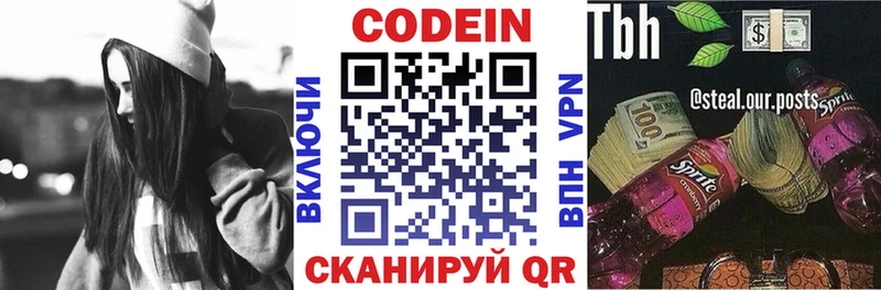 Кодеиновый сироп Lean Purple Drank Шатура