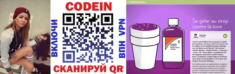 Codein Purple Drank  hydra как войти  Шатура  продажа наркотиков 