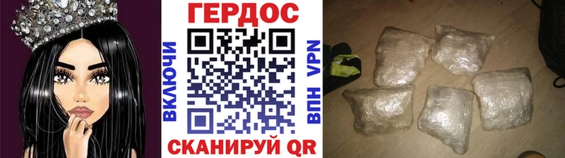 ГЕРОИН белый  Шатура 