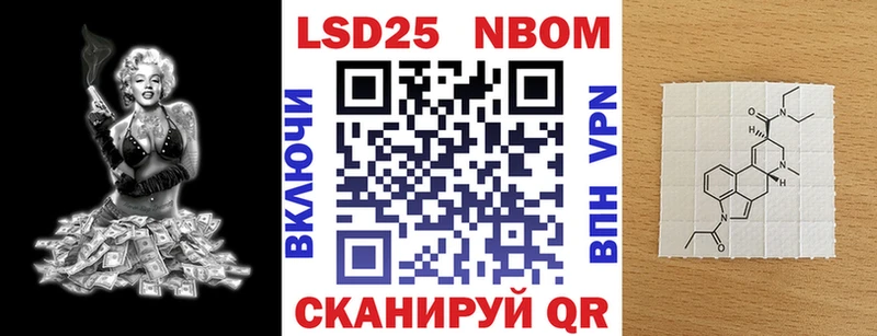 Марки 25I-NBOMe 1,5мг  Шатура 